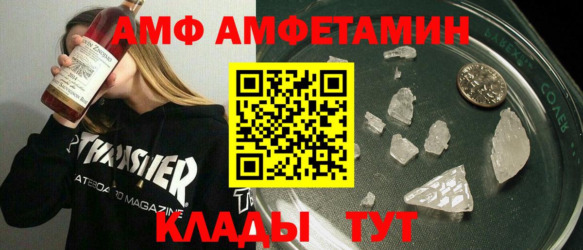 Амфетамин 98%  Amphetamine  Ижевск  Вход с VPN 