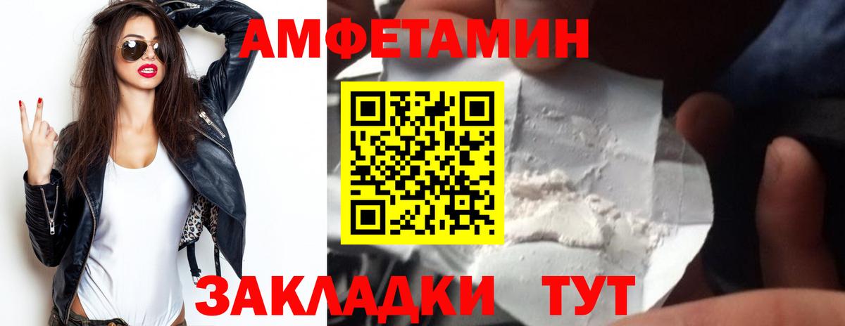 АМФЕТАМИН 98% Ижевск