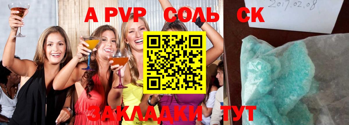 Alpha-PVP  APVP VHQ  Alpha-PVP Crystall  Alfa_PVP СК КРИС  Вход с VPN  продажа наркотиков  Ижевск 