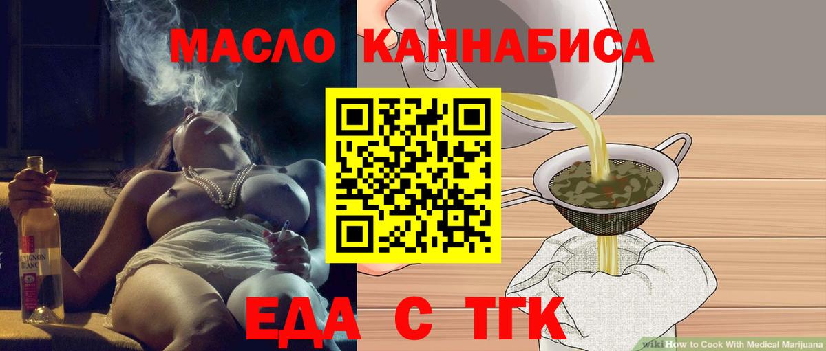 Печенье с ТГК марихуана  Вход с VPN  Ижевск 