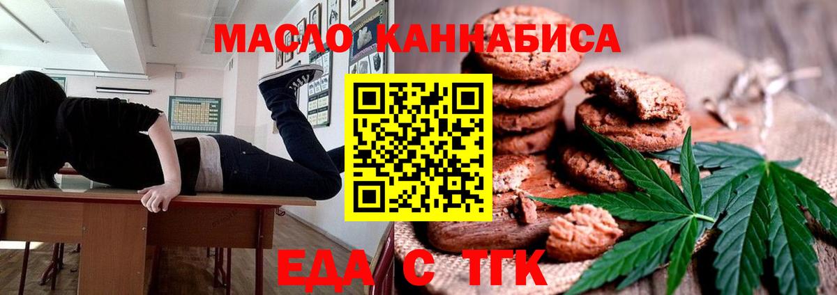Canna-Cookies марихуана Ижевск