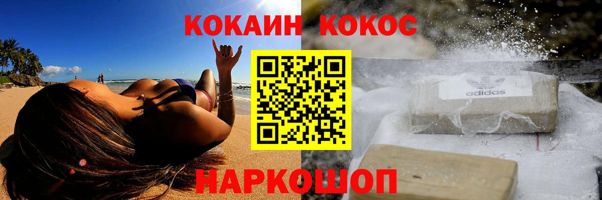 COCAIN 99% Ижевск