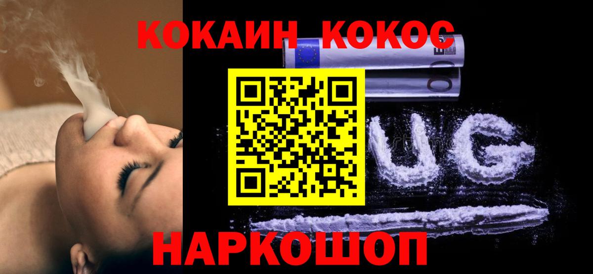 Ижевск  КОКАИН 99%  КОКАИН FishScale  Вход с VPN 