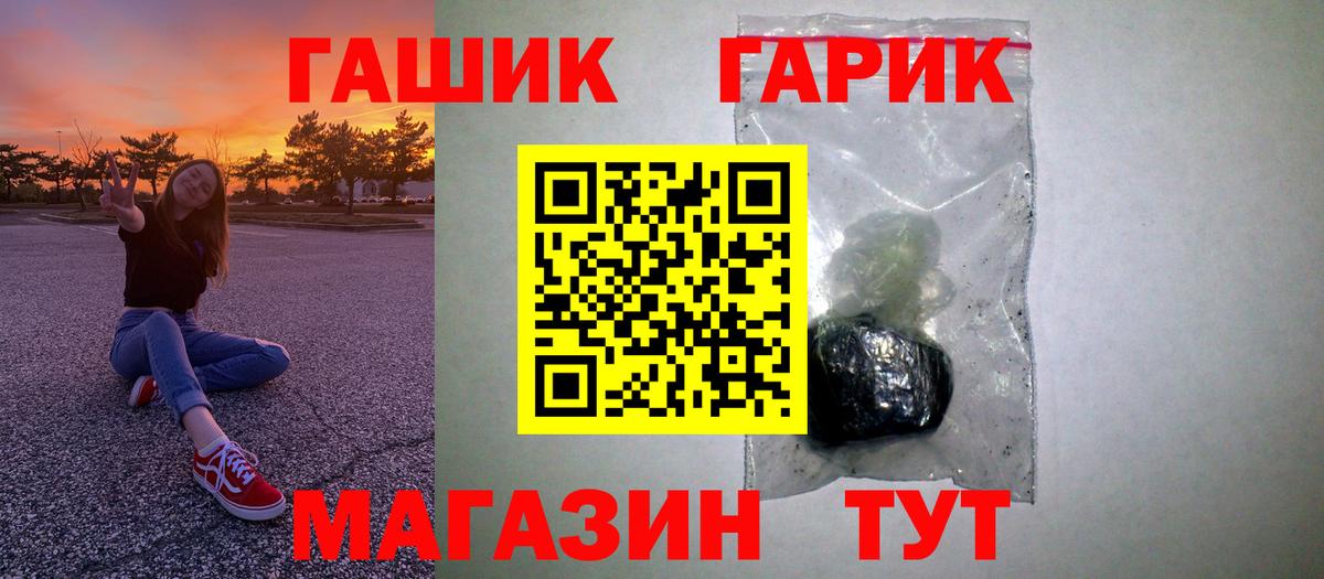 ГАШИШ 40% ТГК Ижевск