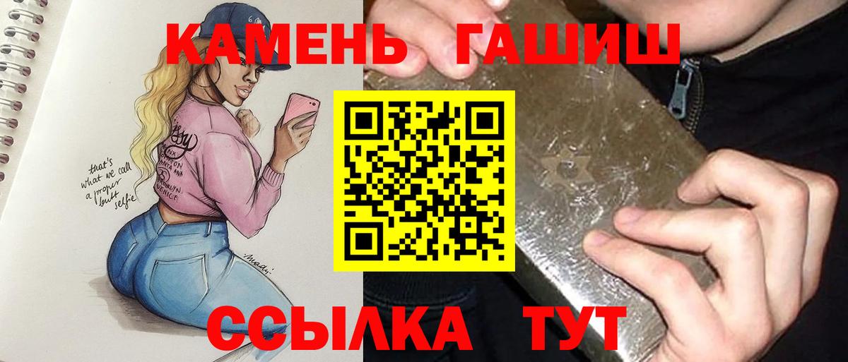 ГАШИШ  Вход с VPN  магазин    Гашиш гарик  Ижевск 