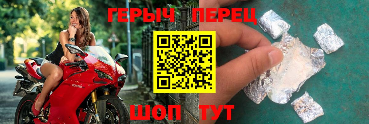 Героин Афган Ижевск