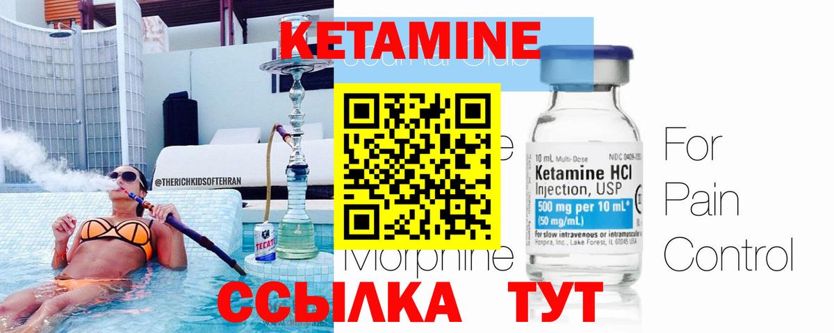 Кетамин VHQ  КЕТАМИН VHQ  Ижевск  Вход с VPN 