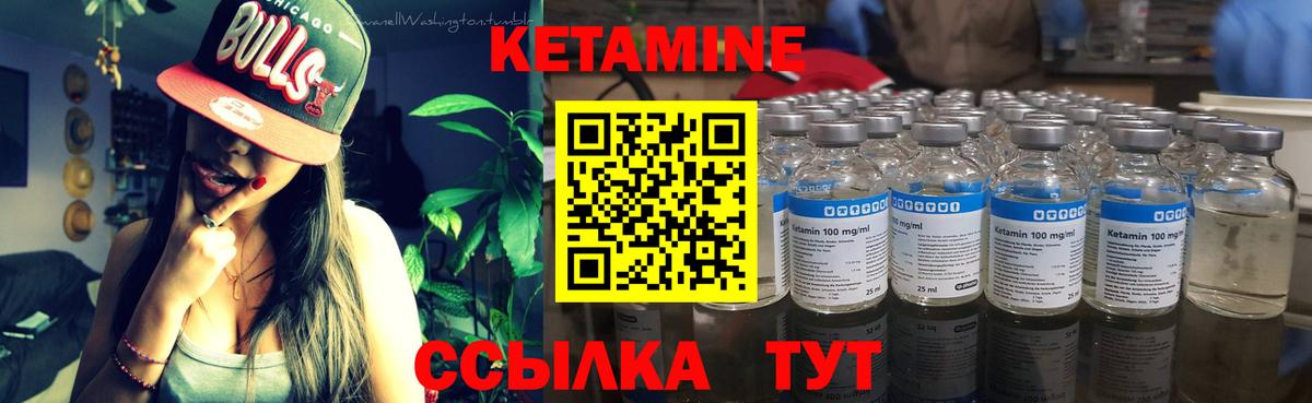 Кетамин ketamine Ижевск