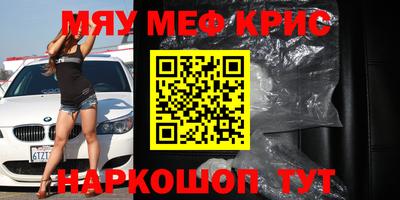 мефедрон Краснодар