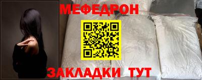 мефедрон Краснодар