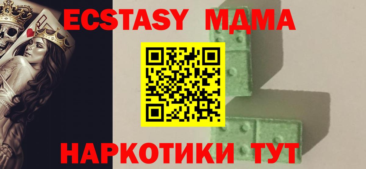 МДМА молли  MDMA  МДМА Molly  Ижевск  Вход с VPN 