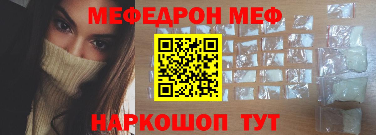 Меф кристаллы Ижевск