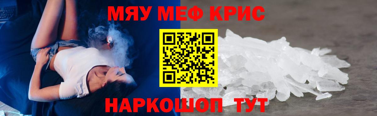 Мефедрон  Вход с VPN  Ижевск  Мефедрон  Меф мяу мяу  МЕФ кристаллы 
