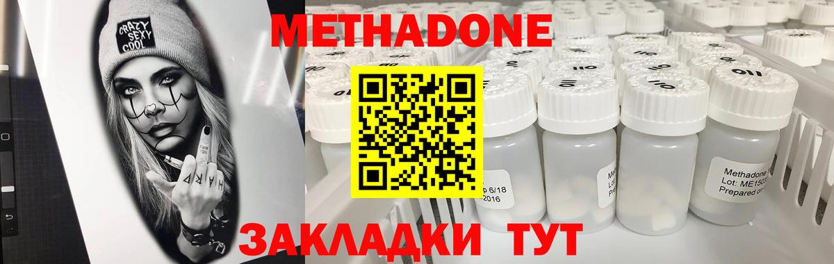 Ижевск  нарко площадка официальный сайт  Вход с VPN  Метадон methadone  Метадон белоснежный 