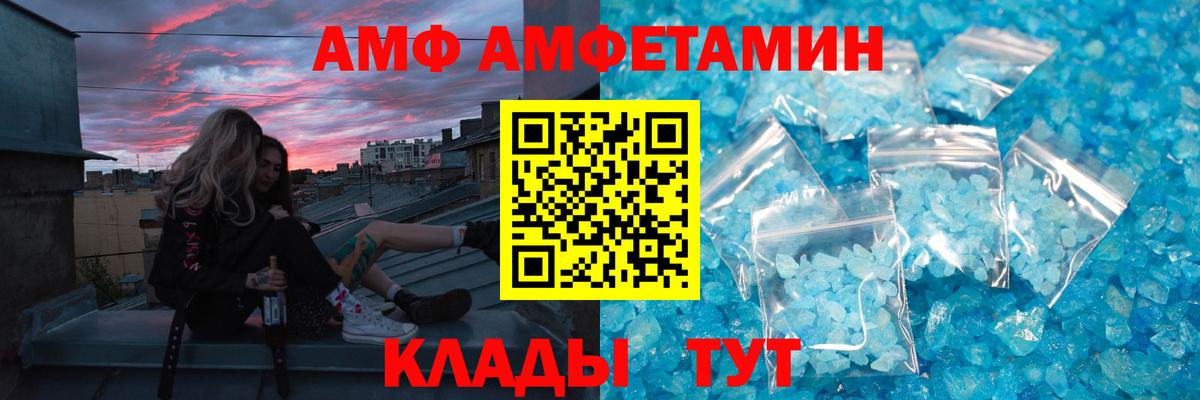 Ижевск  Первитин Methamphetamine  Вход с VPN 