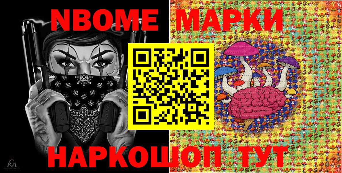 Марки NBOMe 1,5мг  Вход с VPN  Ижевск 