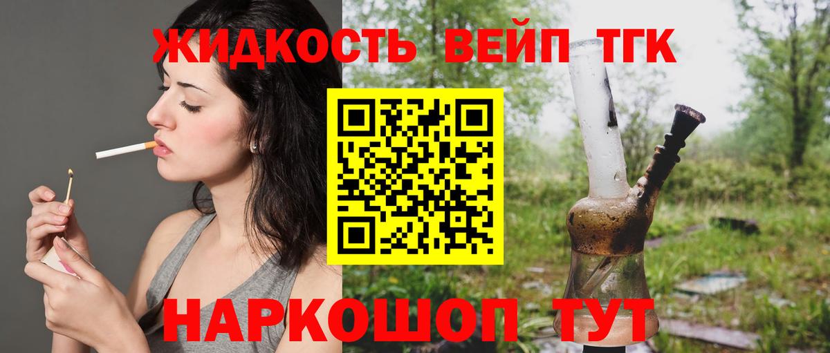 ТГК гашишное масло Ижевск
