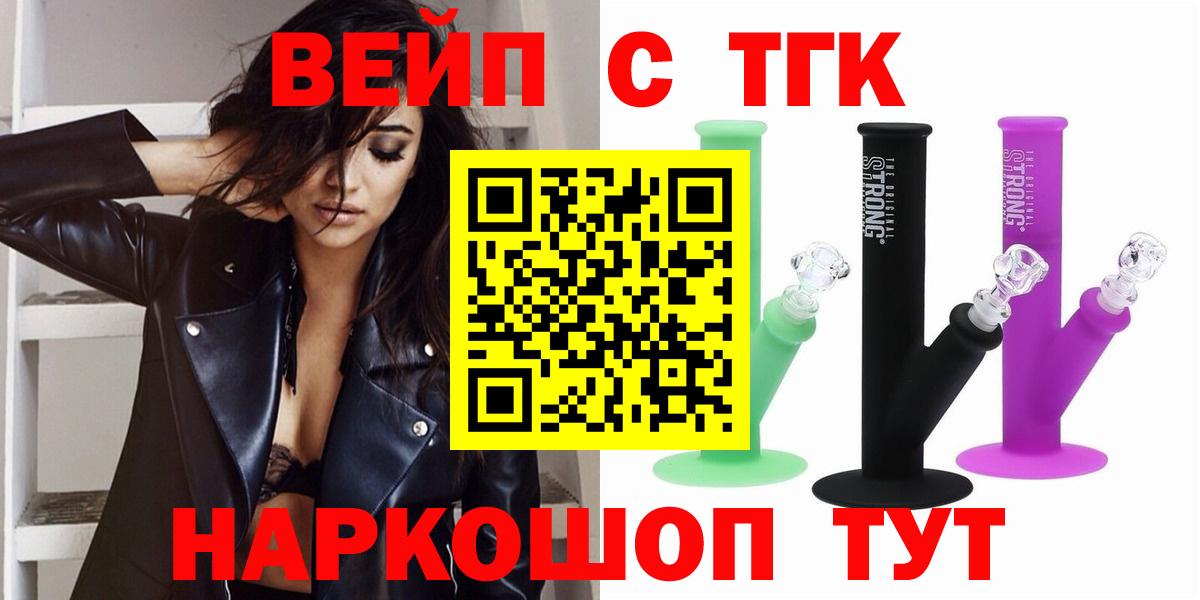 Дистиллят ТГК гашишное масло  Вход с VPN  цены   Ижевск 